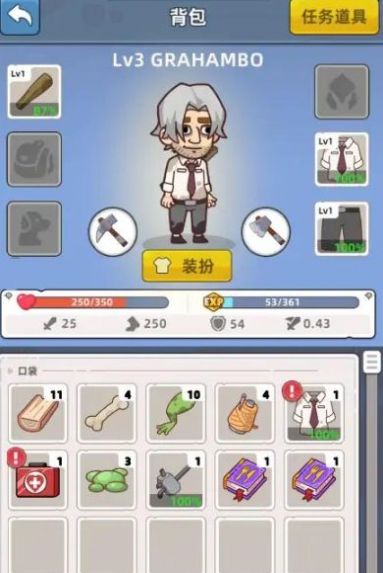末日幸存者基地手游下载最新版