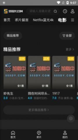 555影视app官方版 555影视app官方版