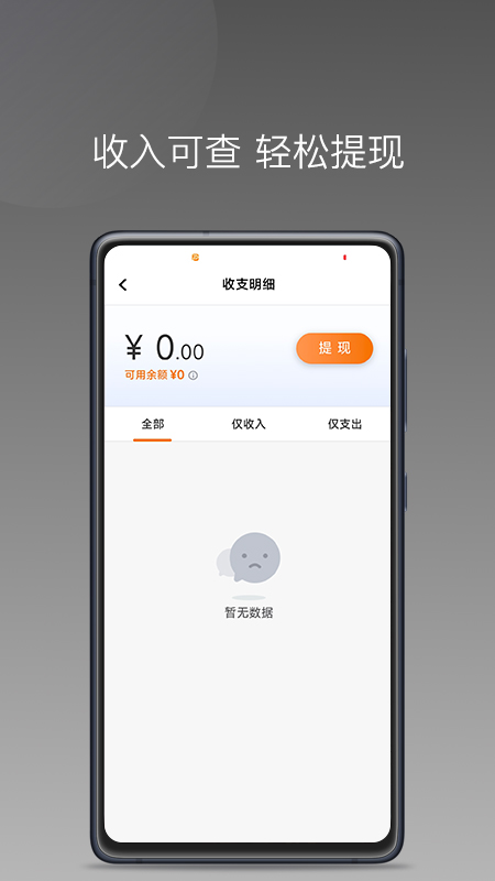 麦卡出行车主端