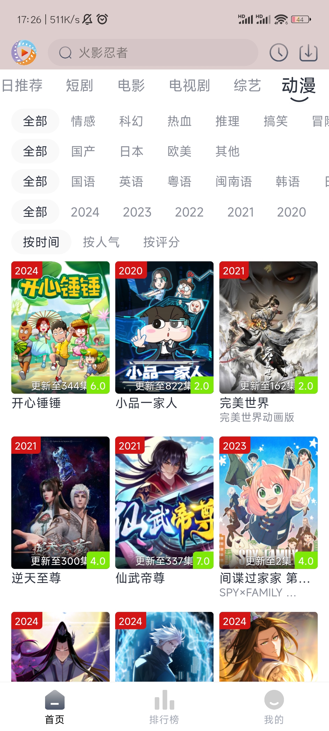 疾风视频手机版 疾风视频手机版