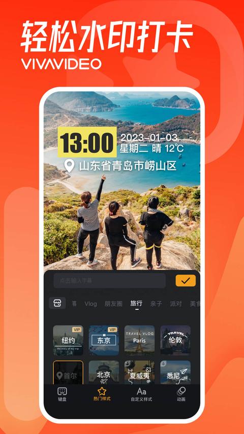 小影app免费版