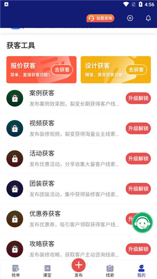 装修获客宝