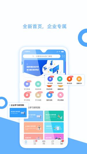 企大app官方版