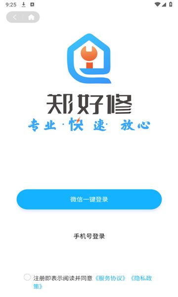 郑好修