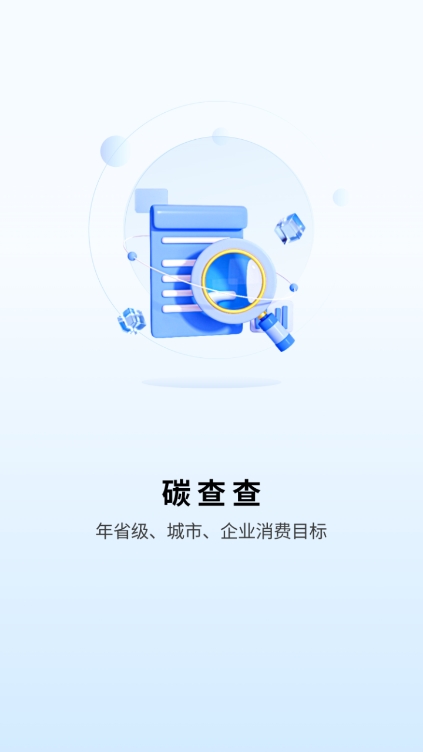 碳引擎 碳引擎