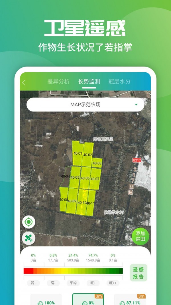 MAP智农