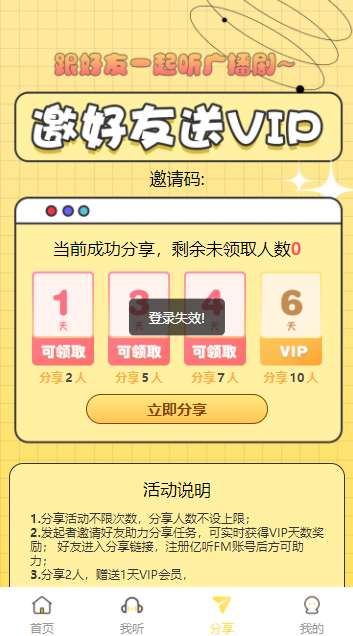 纯爱驿站