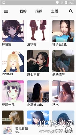 天天ASMR