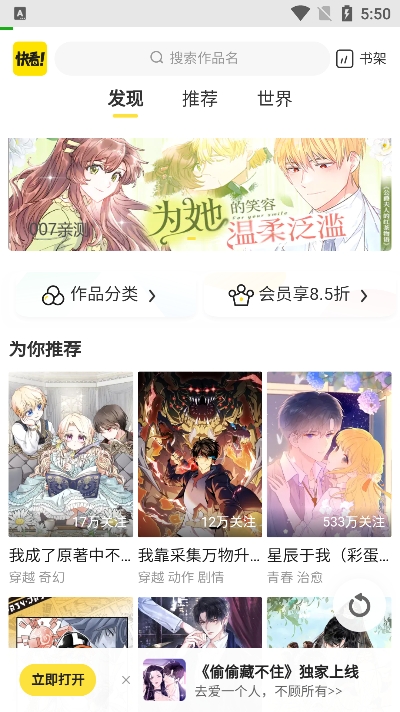 万象漫画