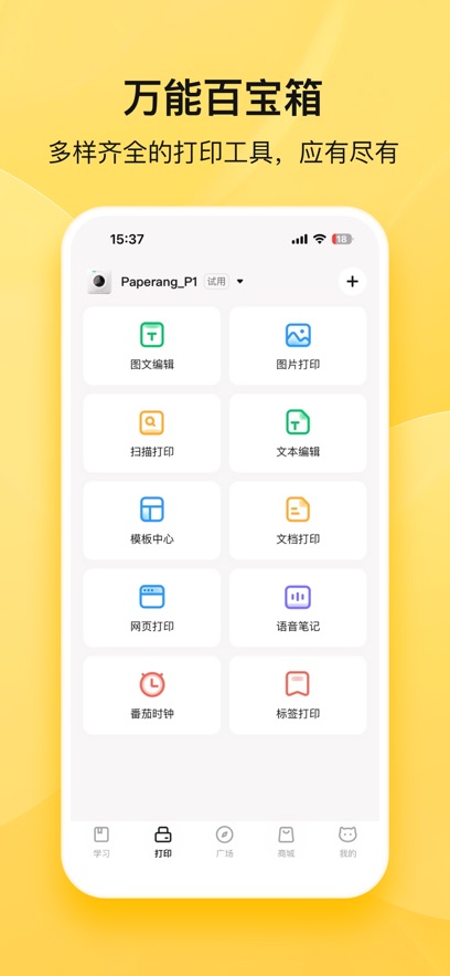 作业帮喵喵机