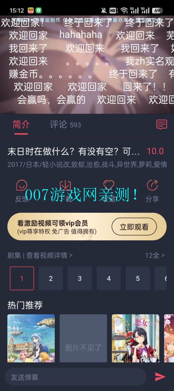 动漫共和国app下载安装最新版(原OmoFun)