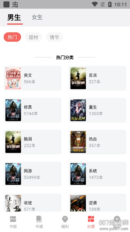 书生搜索