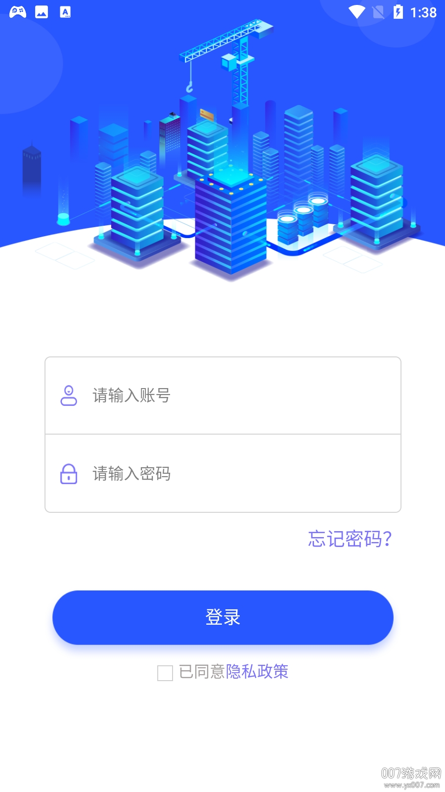 安监通