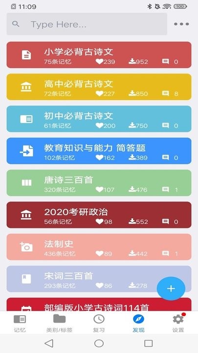 Memory Helper官方版下载