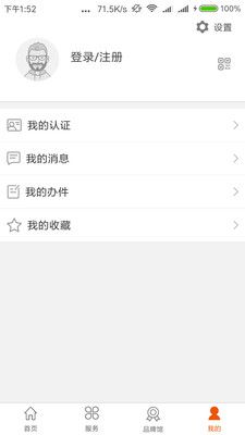 盛京好办事