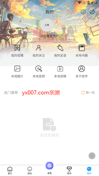 冷权魔盒
