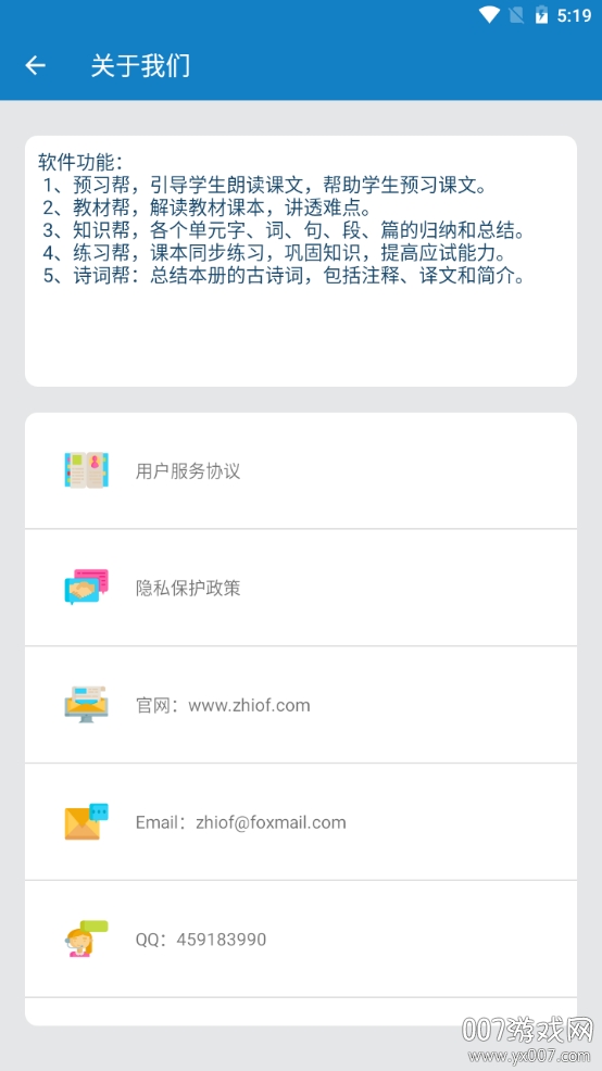 五年级下册语文帮