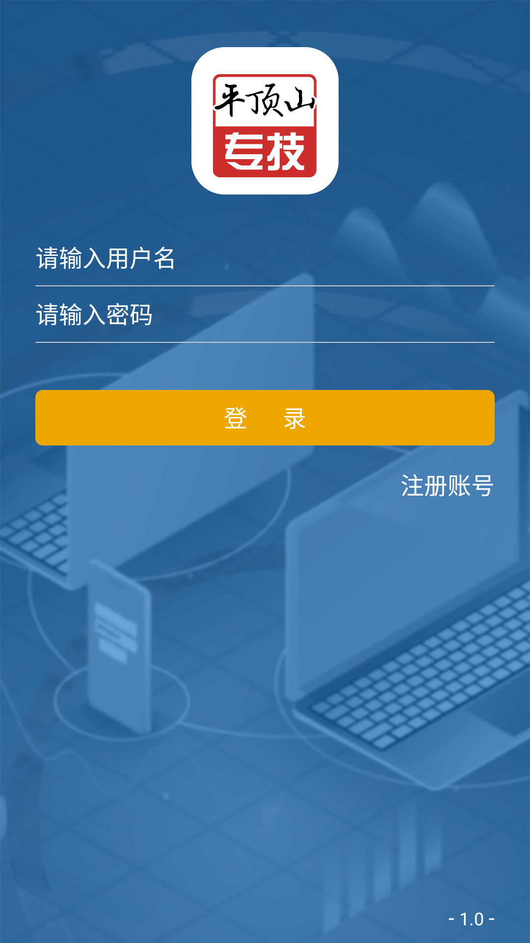 平顶山专技