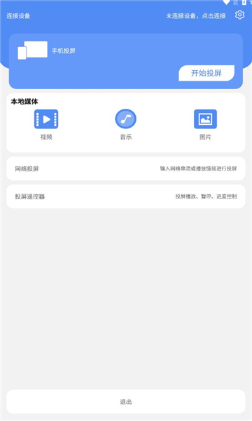 ZX投屏