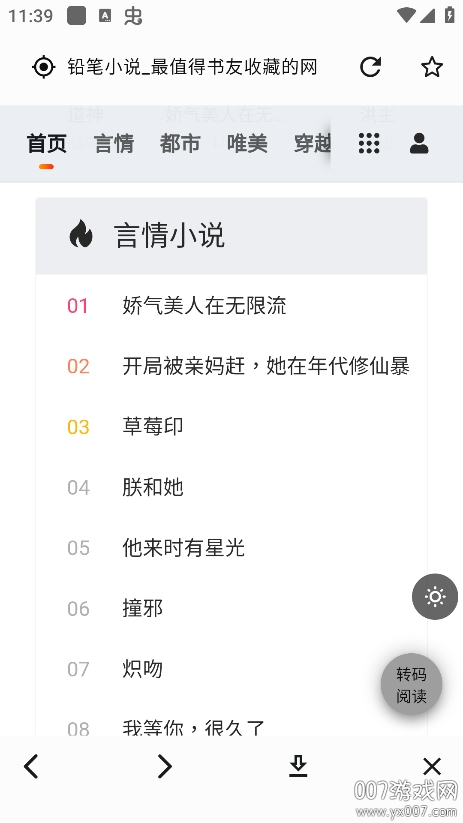 贝壹阅读
