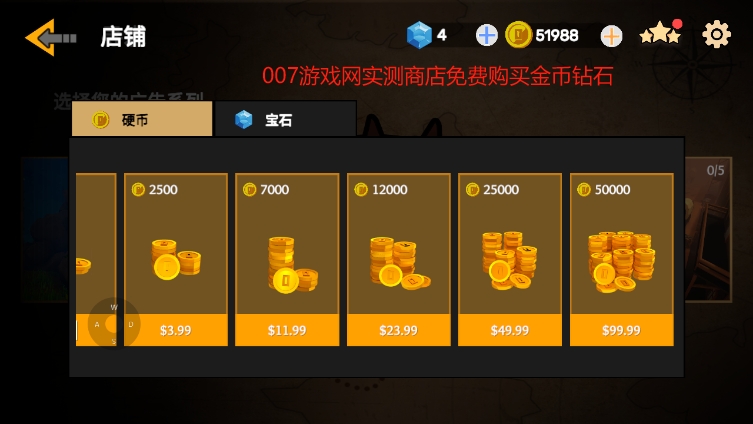 探索狂野使命金币钻石修改版下载