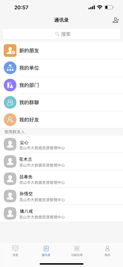 昆政信