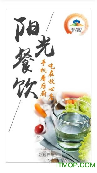 昌平阳光餐饮 昌平阳光餐饮