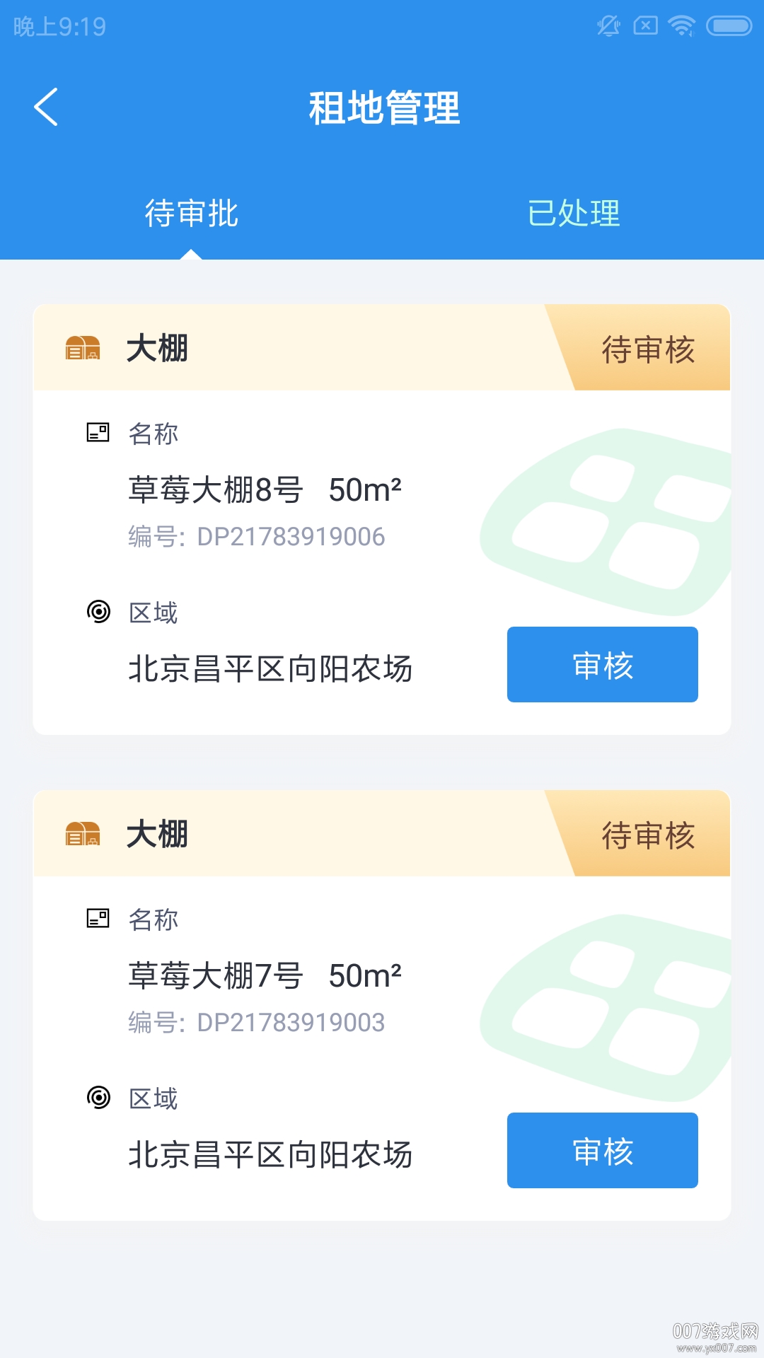 度象农场
