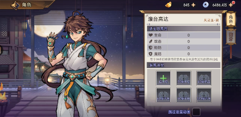 西游记之托塔天王