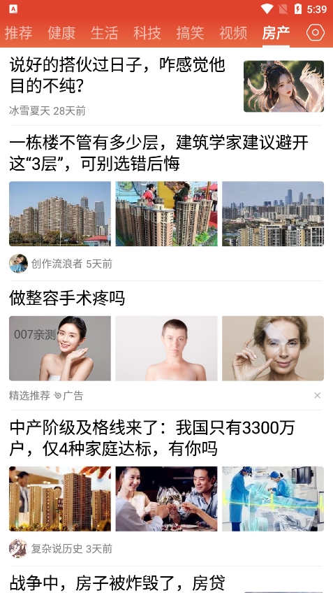 今日快闻