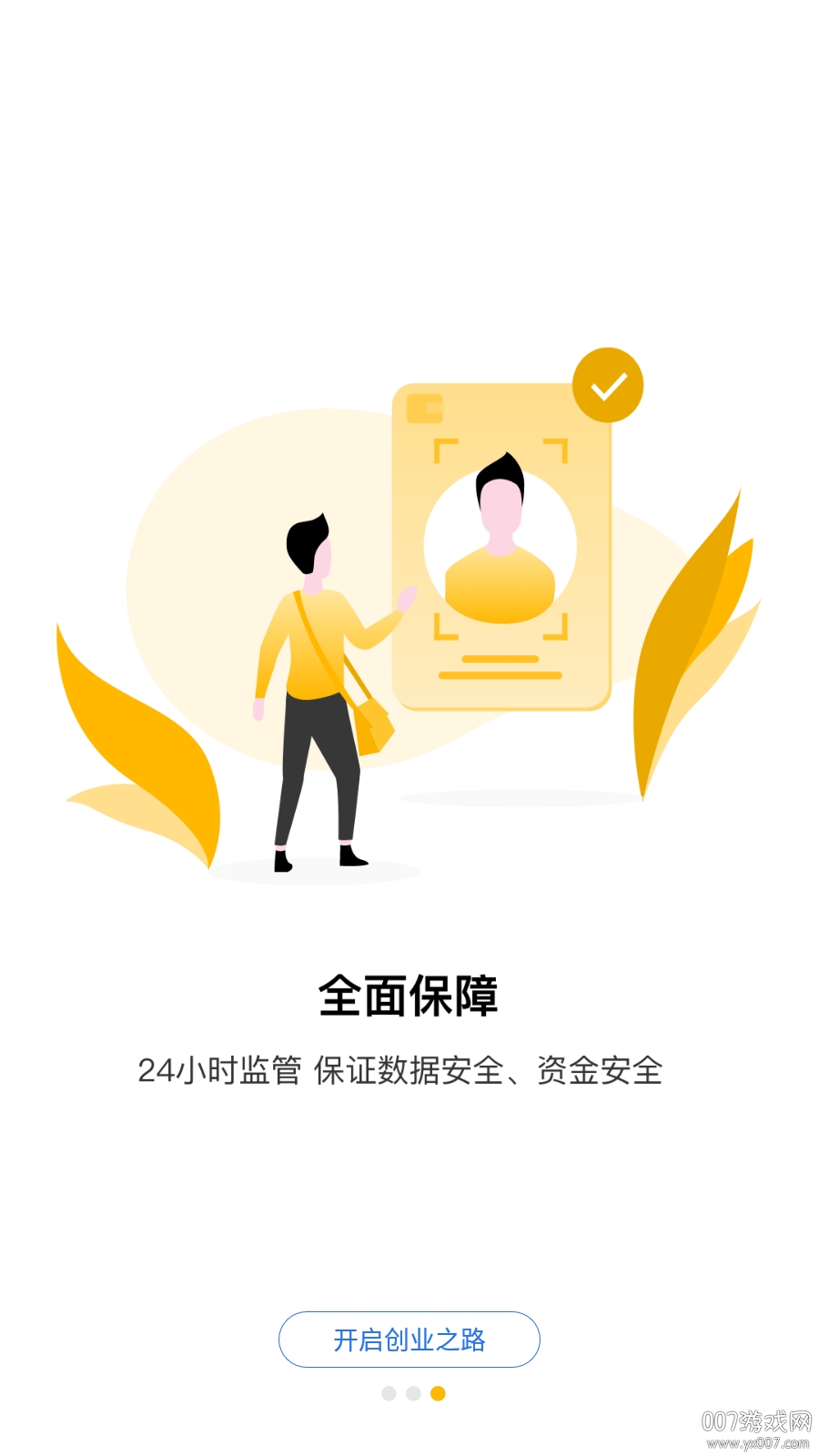 中联创客