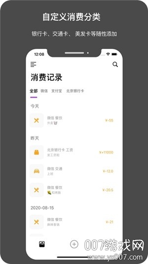 今日记账生活记账本app