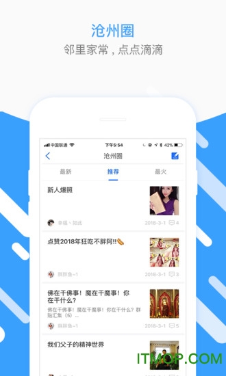 沧州圈