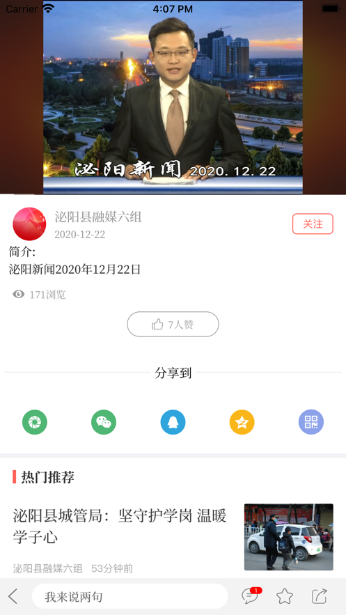 云上泌阳