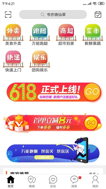 玩转巴塘