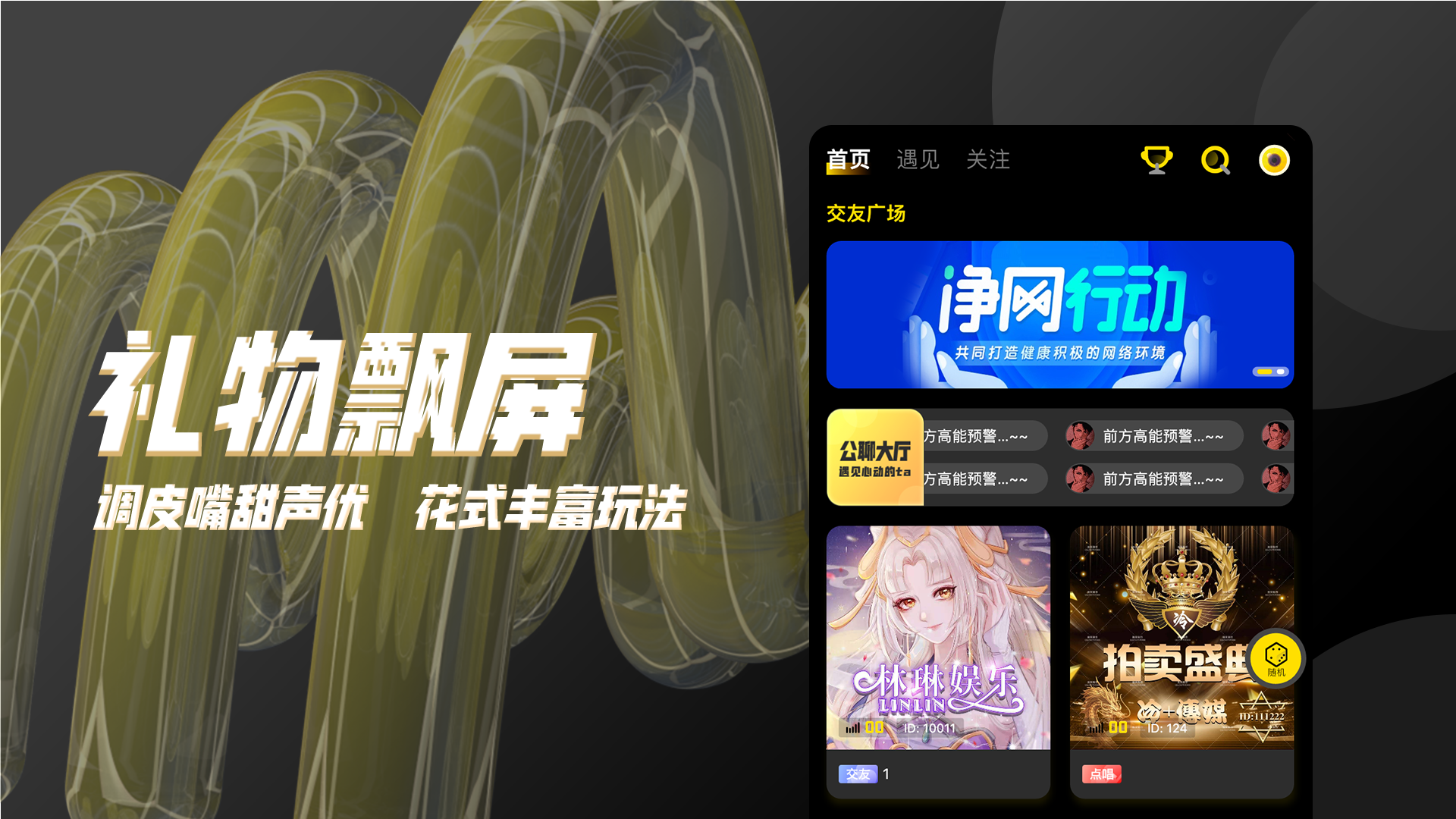 萌萌