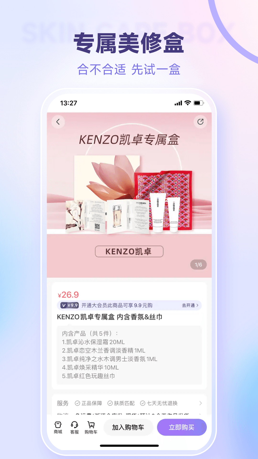 美丽修行 美丽修行