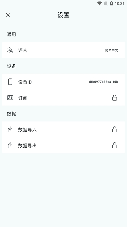 Starry Counter下载官方版