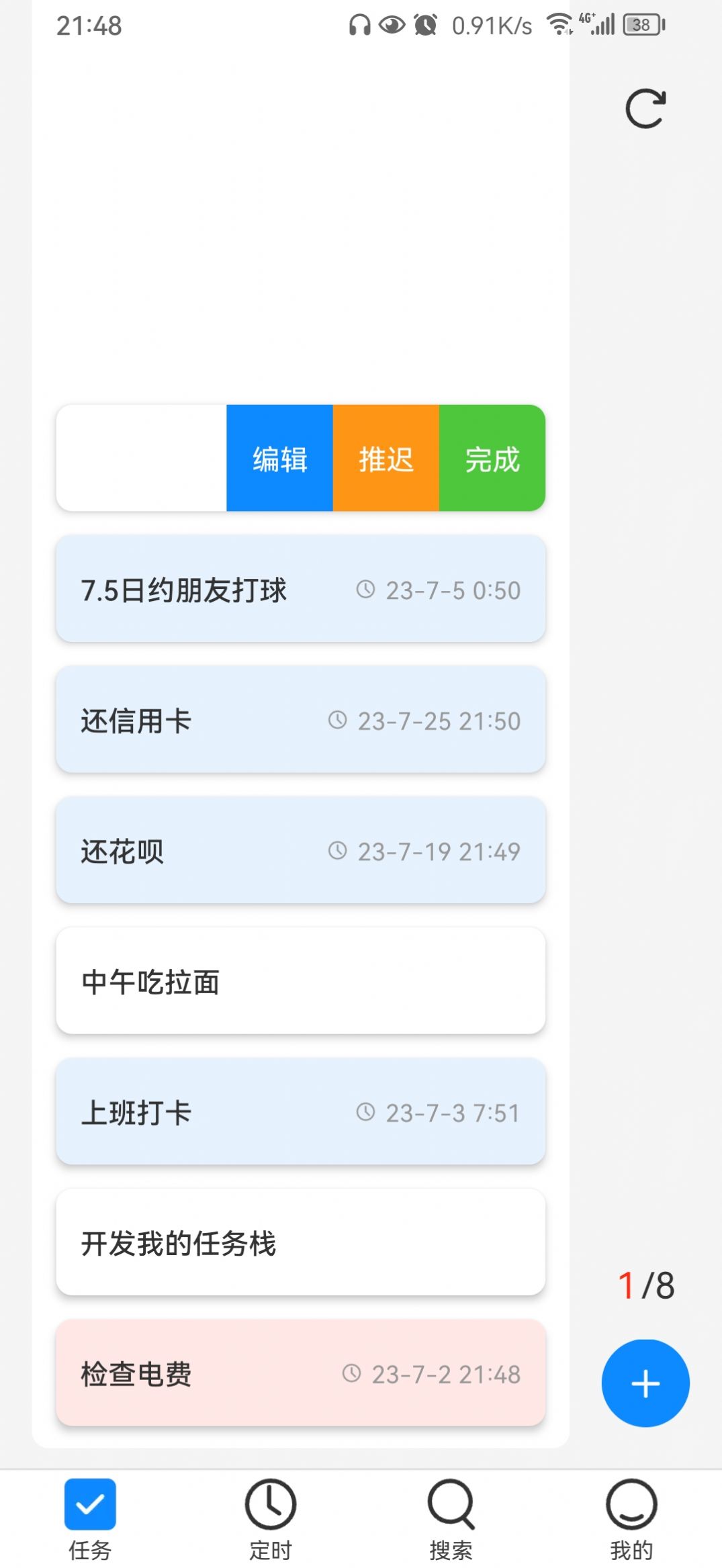我的任务栈app安卓版最新下载安装