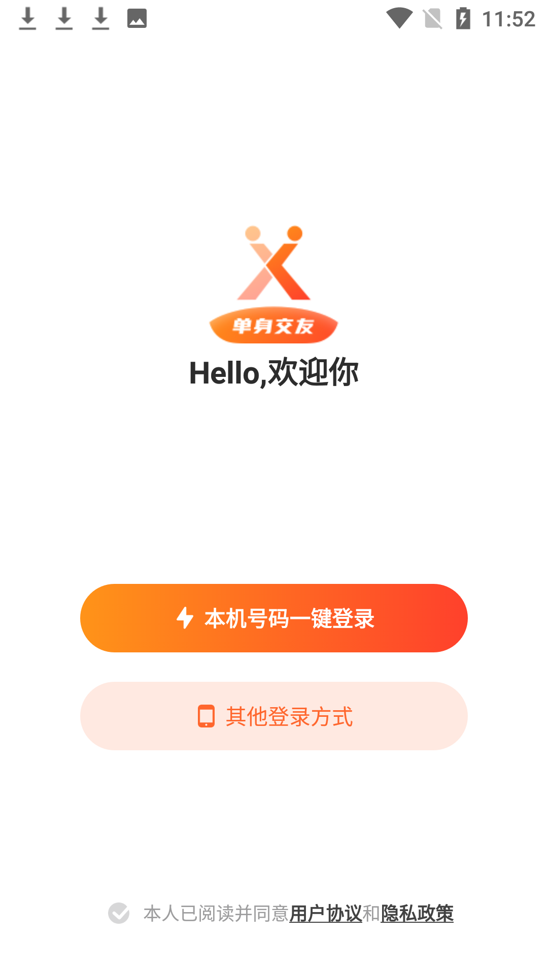 约TA吧