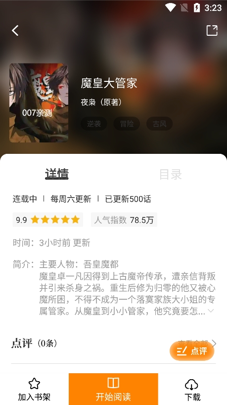 比漫熊