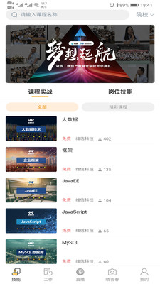 山西校企通