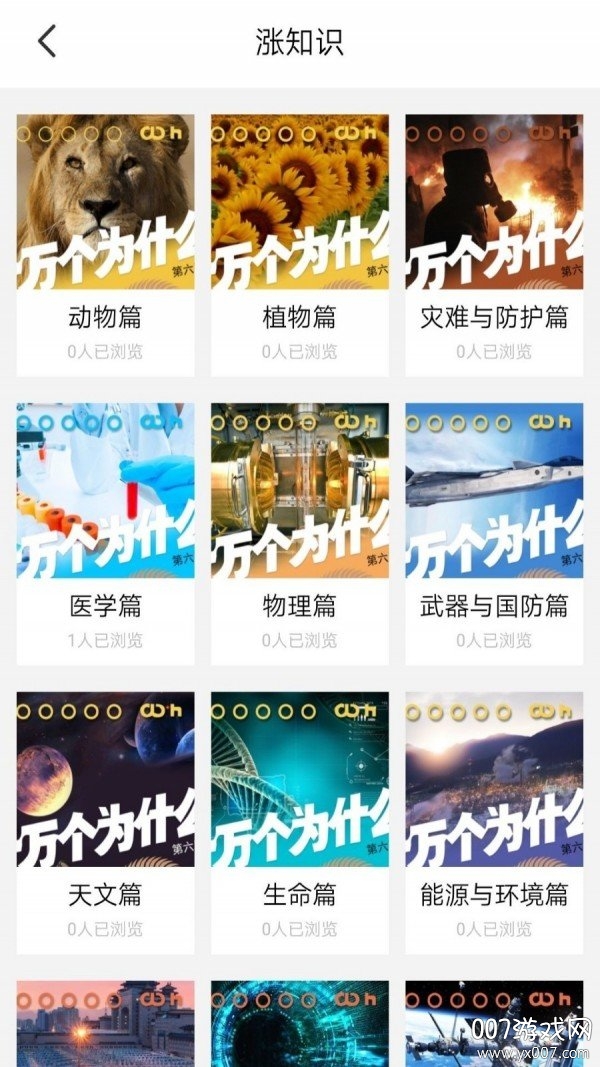 题神习脑