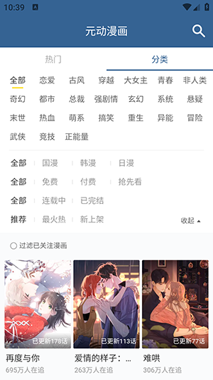 元动漫画