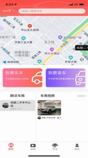 车印记 车印记