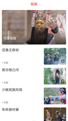 民族头条