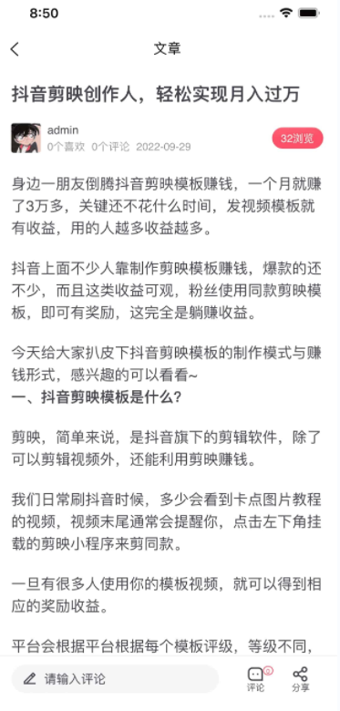 抖上发家