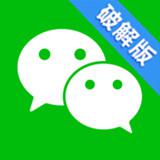 微信共存版2019