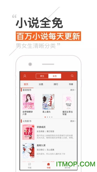 全本免费阅读器TXT