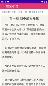 悟空小说